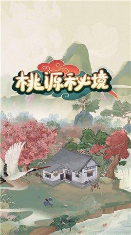 日式花园拼拼看